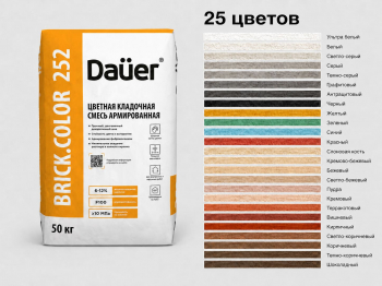 Цветная кладочная смесь армированная Dauer BRICK.COLOR 252 зеленая 50 кг